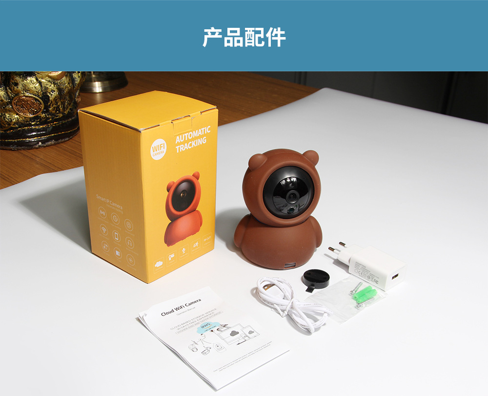 Bear smart remote wifi wireless camera wireless monitor HD camera